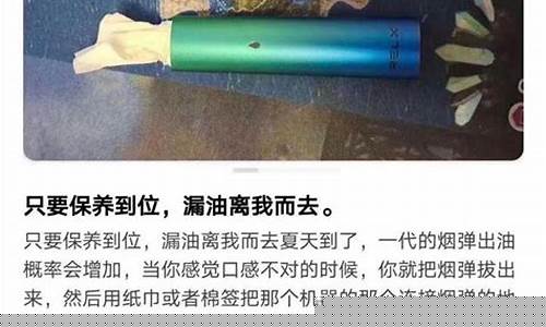 悦刻电子烟总漏油(悦刻电子烟漏油吸到嘴里)
