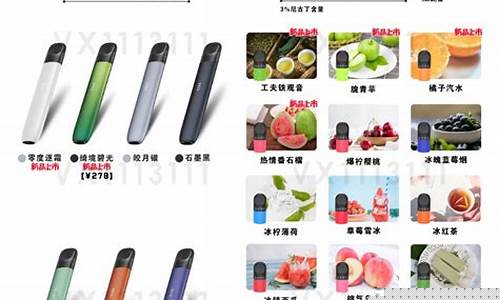 悦刻电子烟弹口味(悦刻电子烟烟弹味道排名)