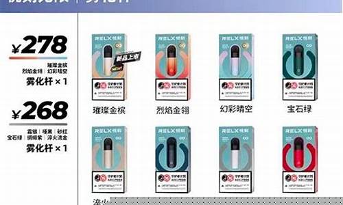 悦刻电子烟流程(悦刻电子烟能带上飞机吗)
