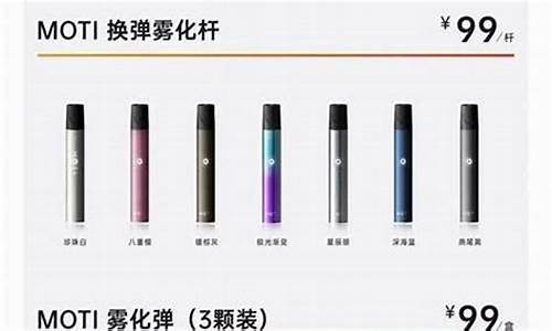 魔笛电子烟市场分析：未来趋势与潜力